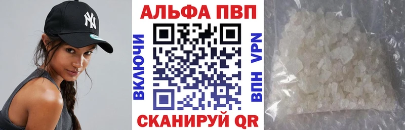 Купить закладки  Бабушкин  Альфа ПВП крисы CK 