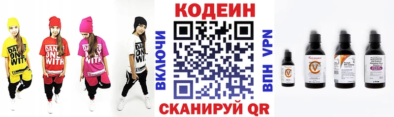 Codein Purple Drank  Купить закладки  Бабушкин 