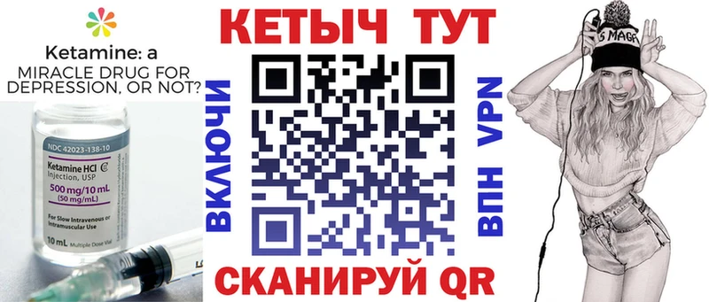 Купить где  Бабушкин  Кетамин VHQ 