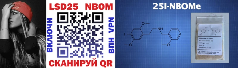 Купить  Бабушкин  Марки 25I-NBOMe 1500мкг 