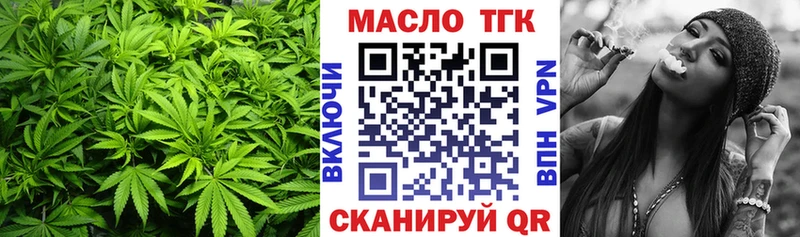 ТГК гашишное масло  Купить закладки  Бабушкин 